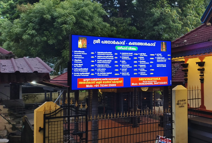 Sree Panorkavu Kandathar Kavu