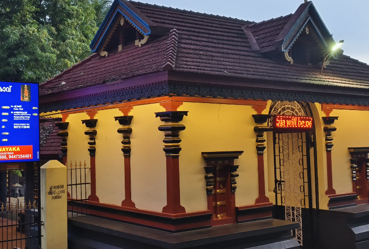 Sree Panorkavu Kandathar Kavu